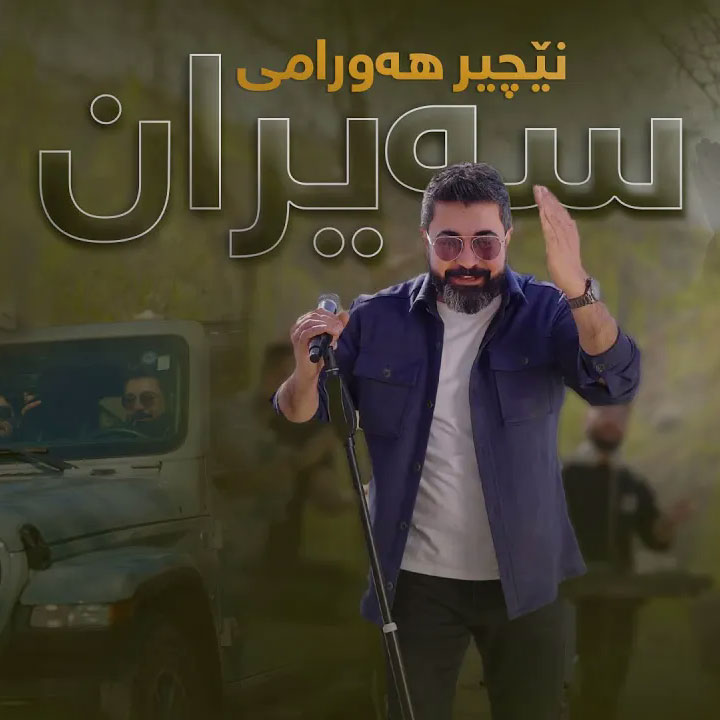 Sayran